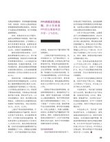 证券市场周刊2025年9月第36期