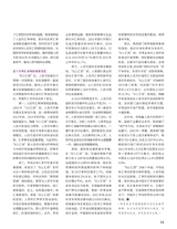 证券市场周刊2025年9月第36期