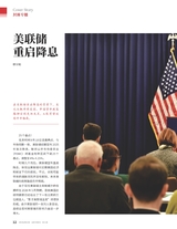 证券市场周刊2025年9月第36期