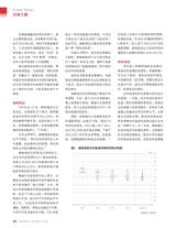 证券市场周刊2025年9月第36期