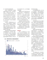 证券市场周刊2025年9月第36期
