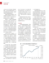 证券市场周刊2025年9月第36期