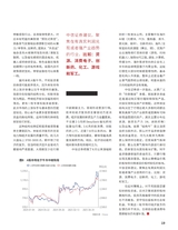 证券市场周刊2025年9月第36期