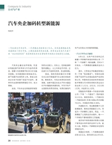 证券市场周刊2025年9月第36期