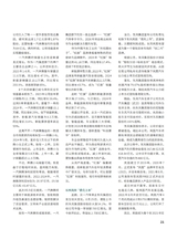 证券市场周刊2025年9月第36期