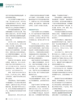 证券市场周刊2025年9月第36期