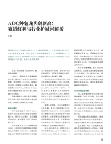 证券市场周刊2025年9月第36期