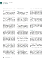 证券市场周刊2025年9月第36期