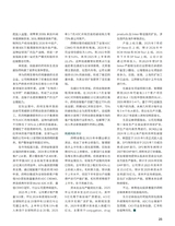 证券市场周刊2025年9月第36期