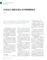 证券市场周刊2025年9月第36期