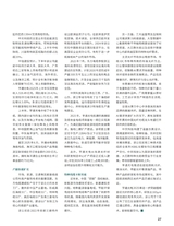 证券市场周刊2025年9月第36期