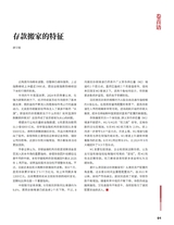 证券市场周刊2025年9月第36期