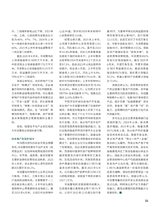 证券市场周刊2025年9月第36期