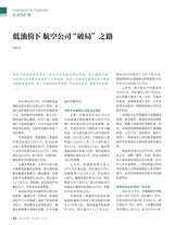 证券市场周刊2025年9月第36期