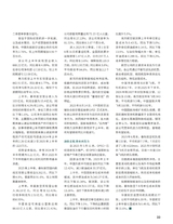 证券市场周刊2025年9月第36期