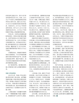 证券市场周刊2025年9月第36期