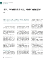 证券市场周刊2025年9月第36期