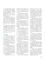 证券市场周刊2025年9月第36期