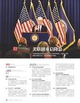 证券市场周刊2025年9月第36期