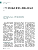 证券市场周刊2025年9月第36期