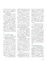 证券市场周刊2025年9月第36期