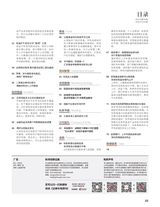 证券市场周刊2025年9月第36期