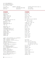 证券市场周刊2025年9月第36期