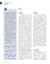 证券市场周刊2025年9月第36期