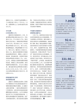 证券市场周刊2025年9月第36期