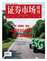 证券市场周刊