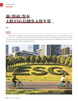 证券市场周刊2025年9月第35期