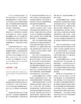 证券市场周刊2025年9月第35期