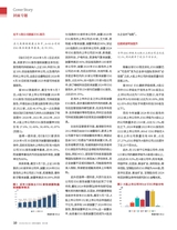 证券市场周刊2025年9月第35期