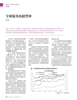 证券市场周刊2025年9月第35期