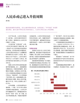 证券市场周刊2025年9月第35期