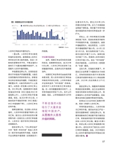 证券市场周刊2025年9月第35期