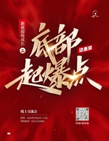 证券市场周刊2025年9月第35期