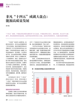 证券市场周刊2025年9月第35期