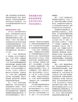 证券市场周刊2025年9月第35期