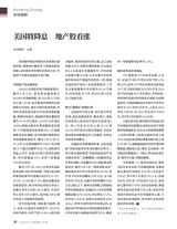 证券市场周刊2025年9月第35期