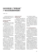 证券市场周刊2025年9月第35期