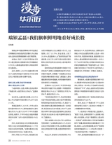 证券市场周刊2025年9月第35期