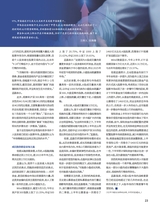 证券市场周刊2025年9月第35期