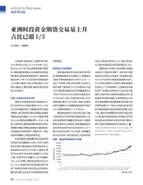 证券市场周刊2025年9月第35期