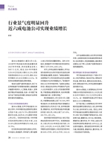 证券市场周刊2025年9月第35期