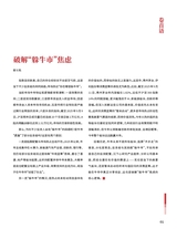 证券市场周刊2025年9月第35期