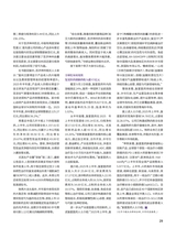 证券市场周刊2025年9月第35期