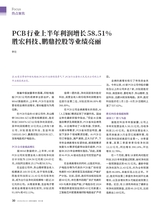 证券市场周刊2025年9月第35期