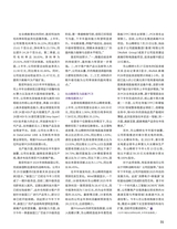 证券市场周刊2025年9月第35期