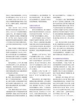 证券市场周刊2025年9月第35期